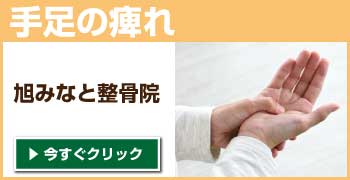 旭みなと整骨院,旭市 整骨院