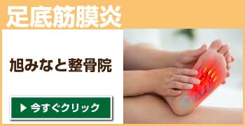 旭みなと整骨院,旭市 整骨院