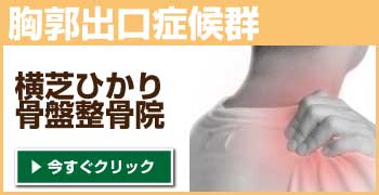 旭みなと整骨院,旭市 整骨院